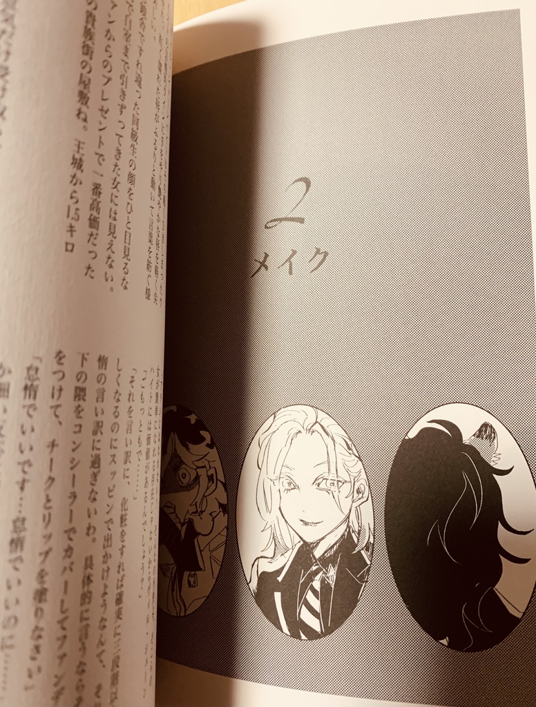 「♀」※頒布終了です、ありがとうございました😀