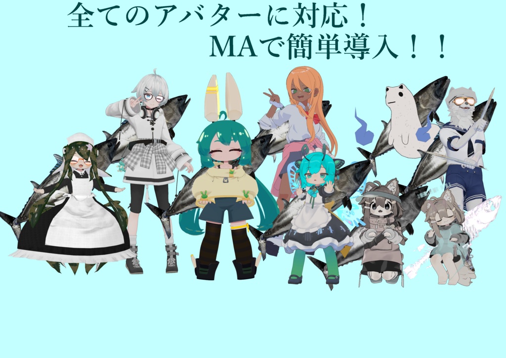 カツオノ大剣【キプフェルちゃんの魚バージョン追加】