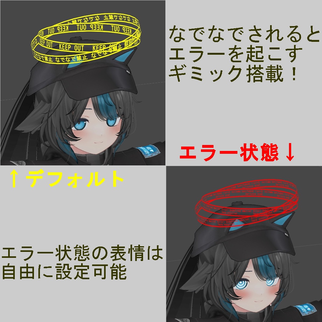 KEEP OUT なでなで禁止ヘイロー【Modular Avatar対応】