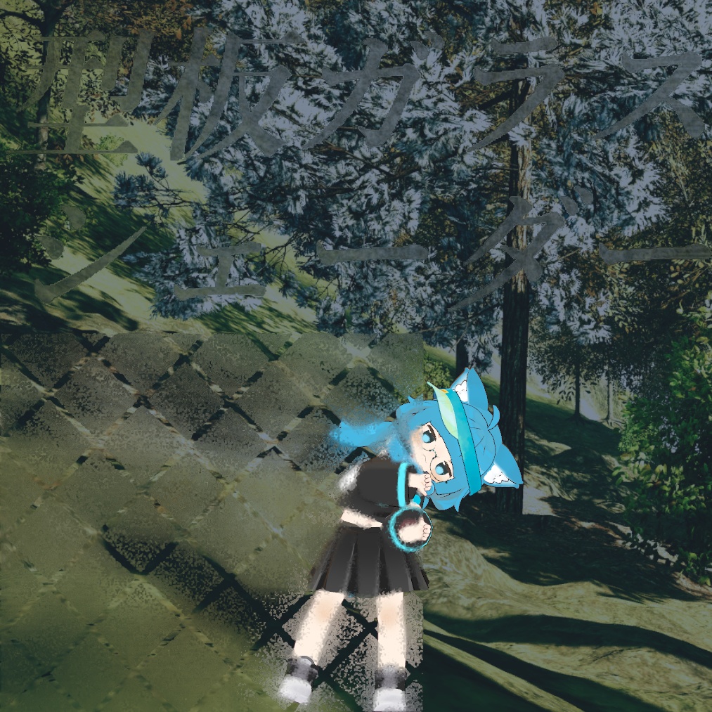 調整可能型板ガラスシェーダー