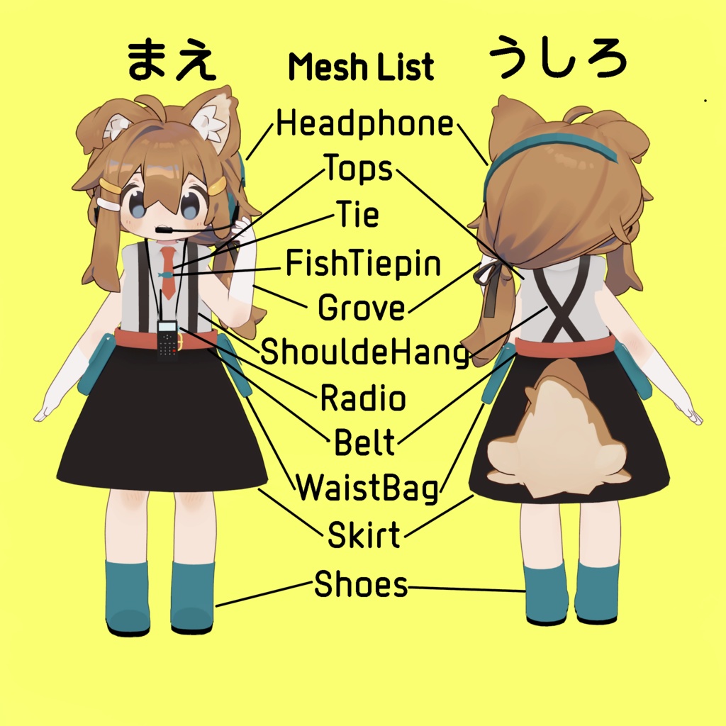 Operator's Uniform【まめひなた用】