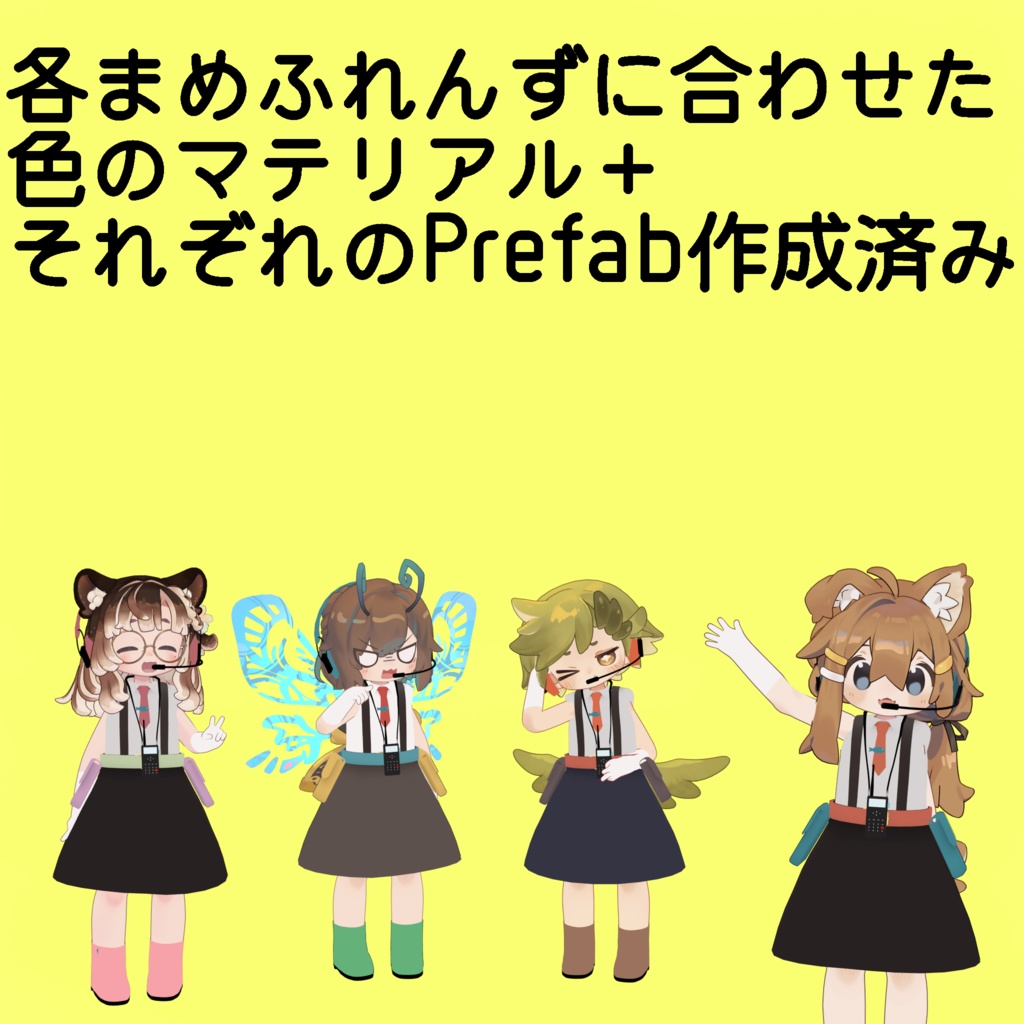 Operator's Uniform【まめひなた用】