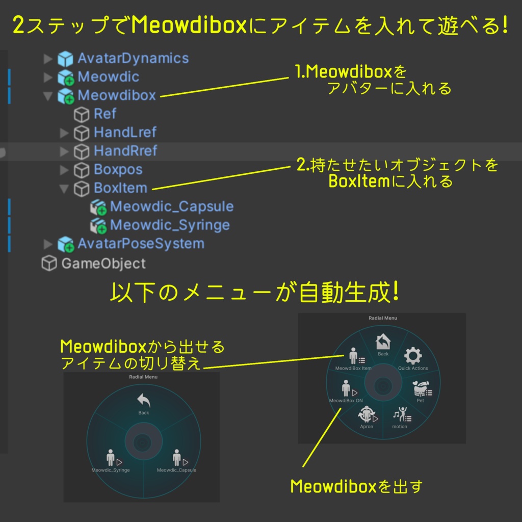 【ギミック付き衣装】Meowdic【キプフェル向け】