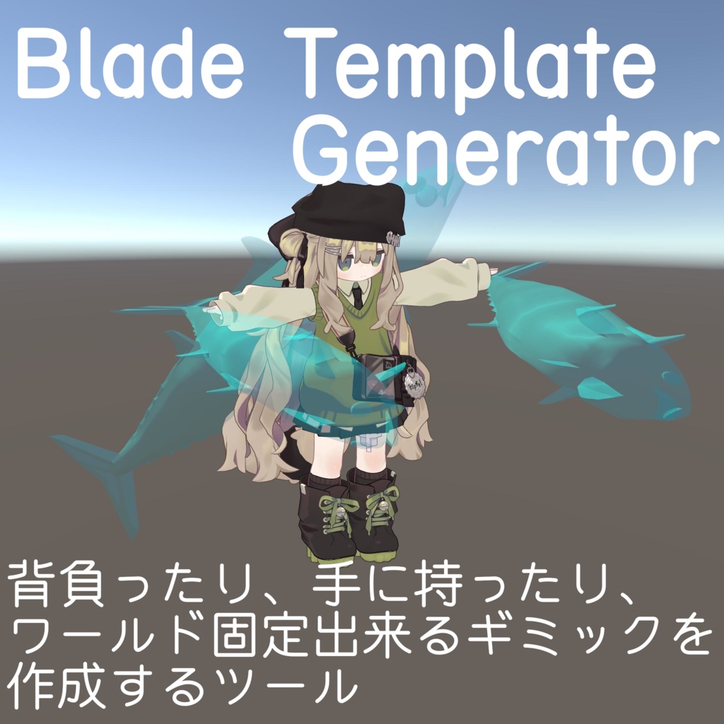 BladeTemplateGenerator