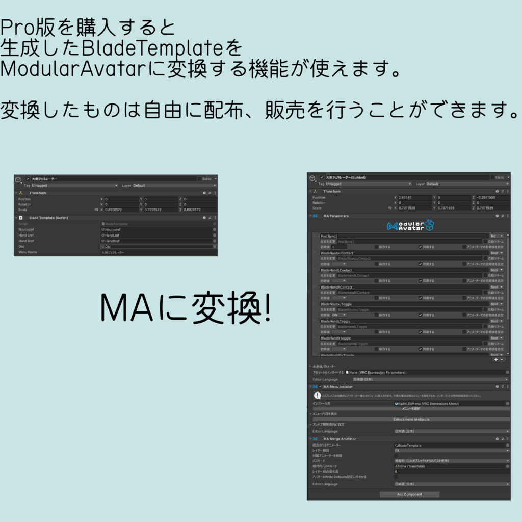 BladeTemplateGenerator