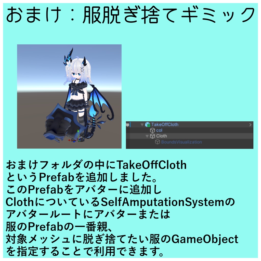 【非破壊】誰でも自切!Self Amputation System