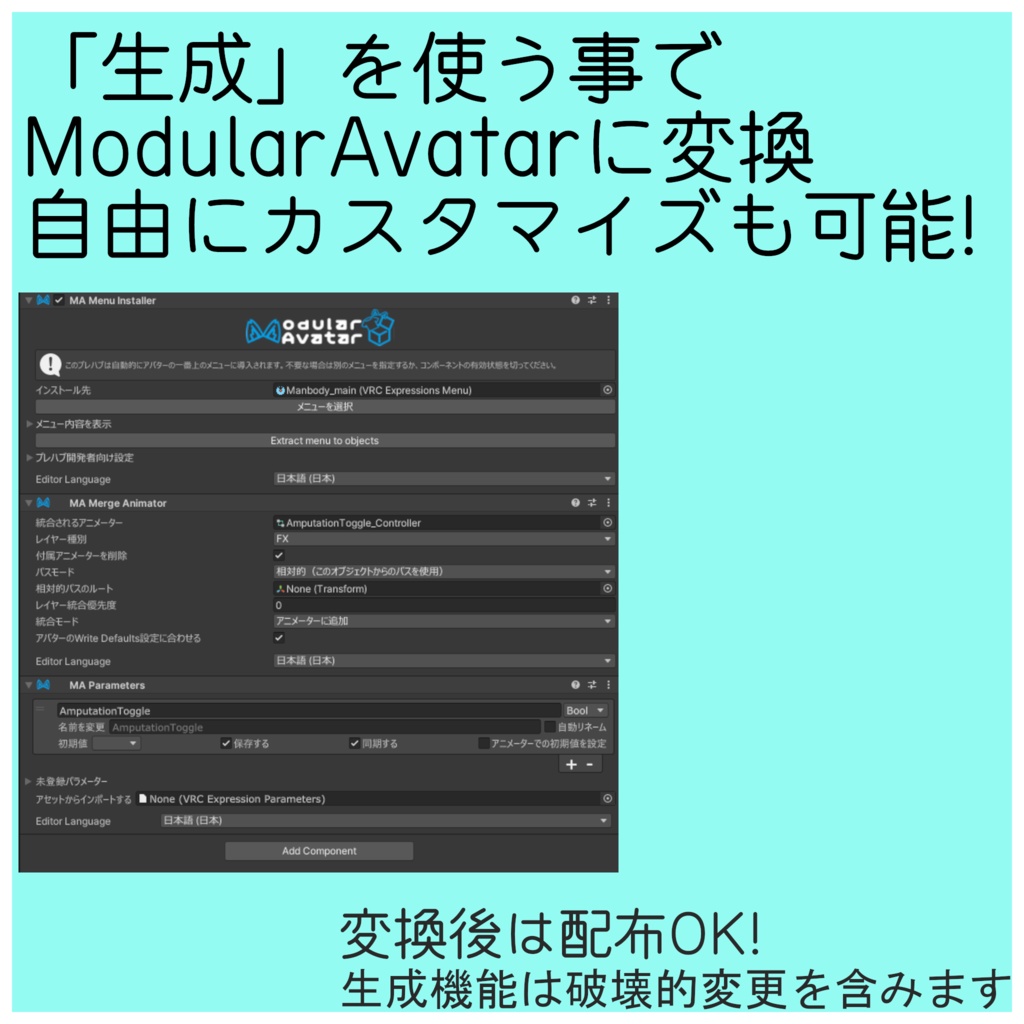 【非破壊】誰でも自切!Self Amputation System