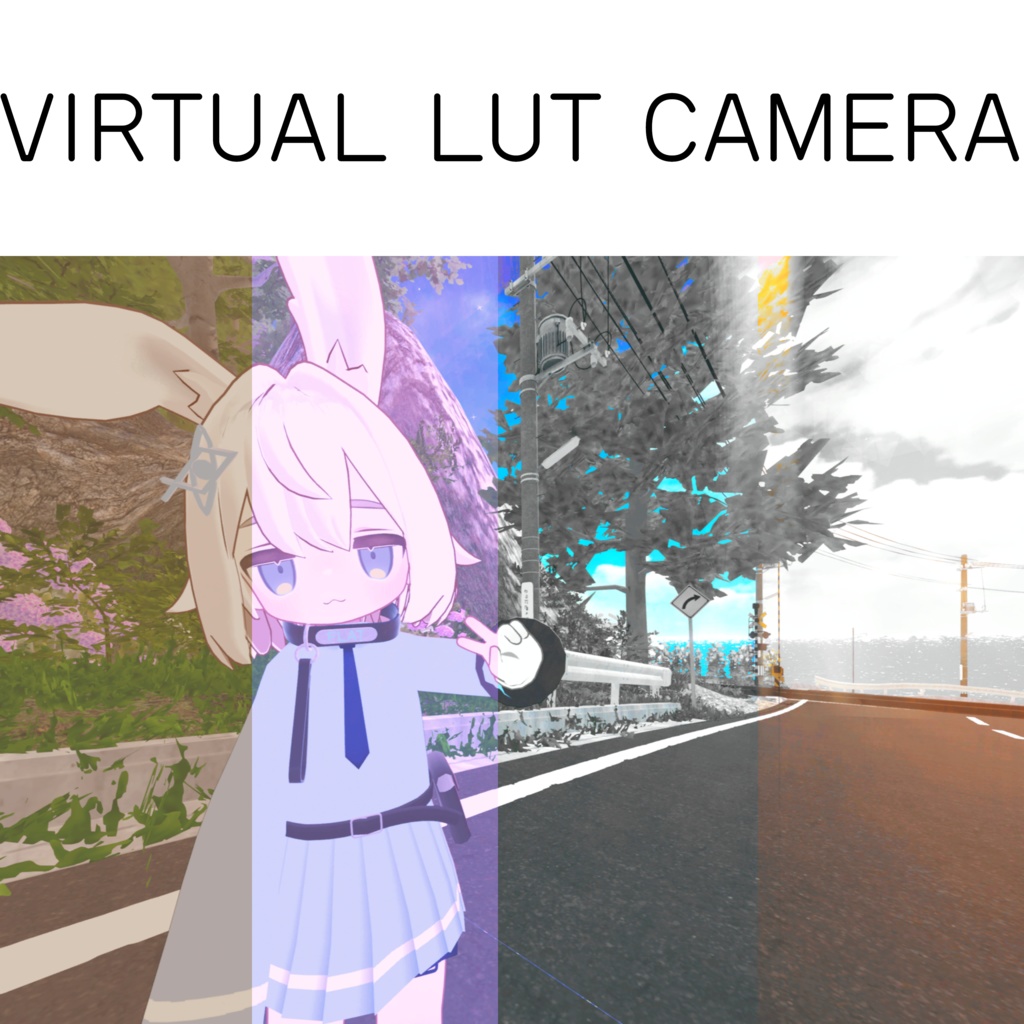 VirtualLutCamera【VRChat向けカメラギミック】