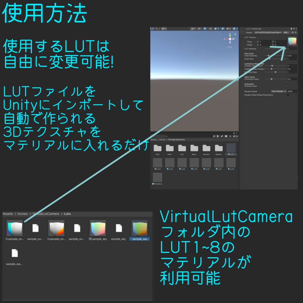 VirtualLutCamera【VRChat向けカメラギミック】