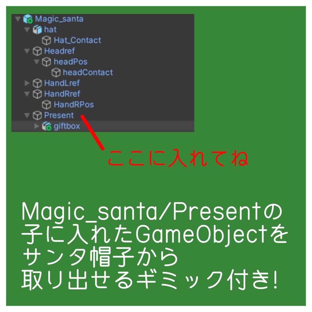 MagicSanta【販売開始記念セール20%OFF!】