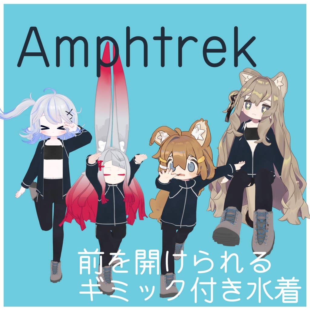 【30%OFFセール中! 】Amphtrek