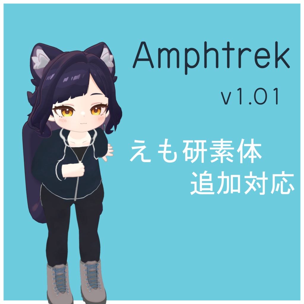 【30%OFFセール中! 】Amphtrek image