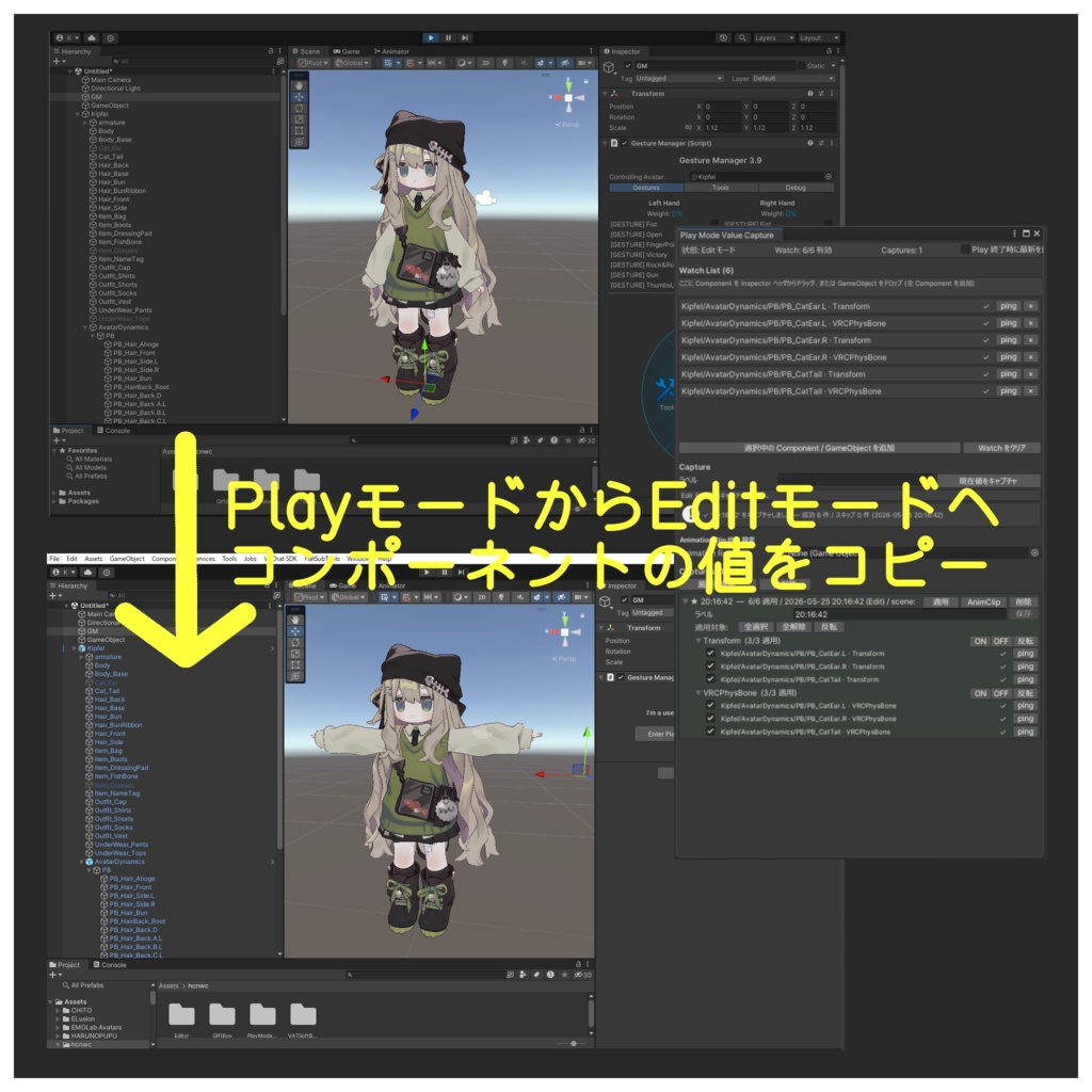 Play Mode Value Capture