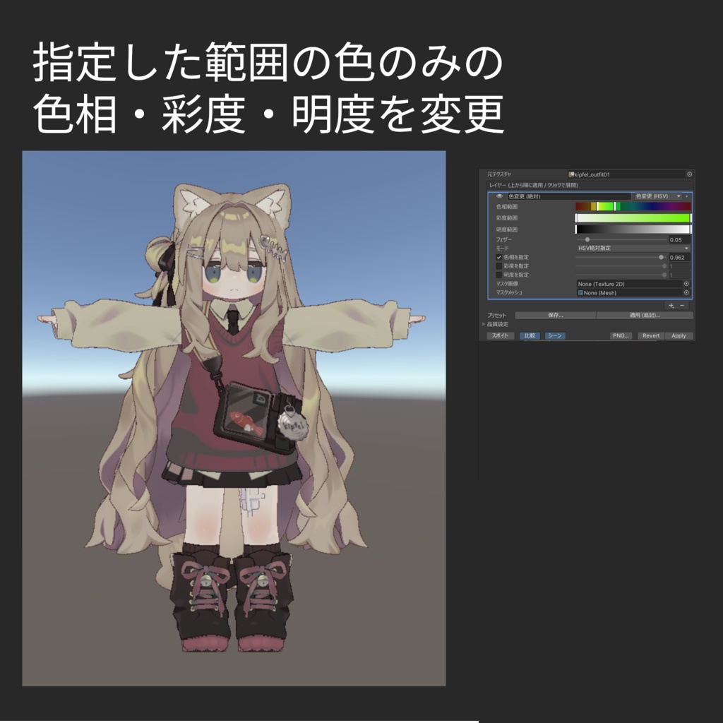 TexStack(高機能非破壊テクスチャ編集ツール)