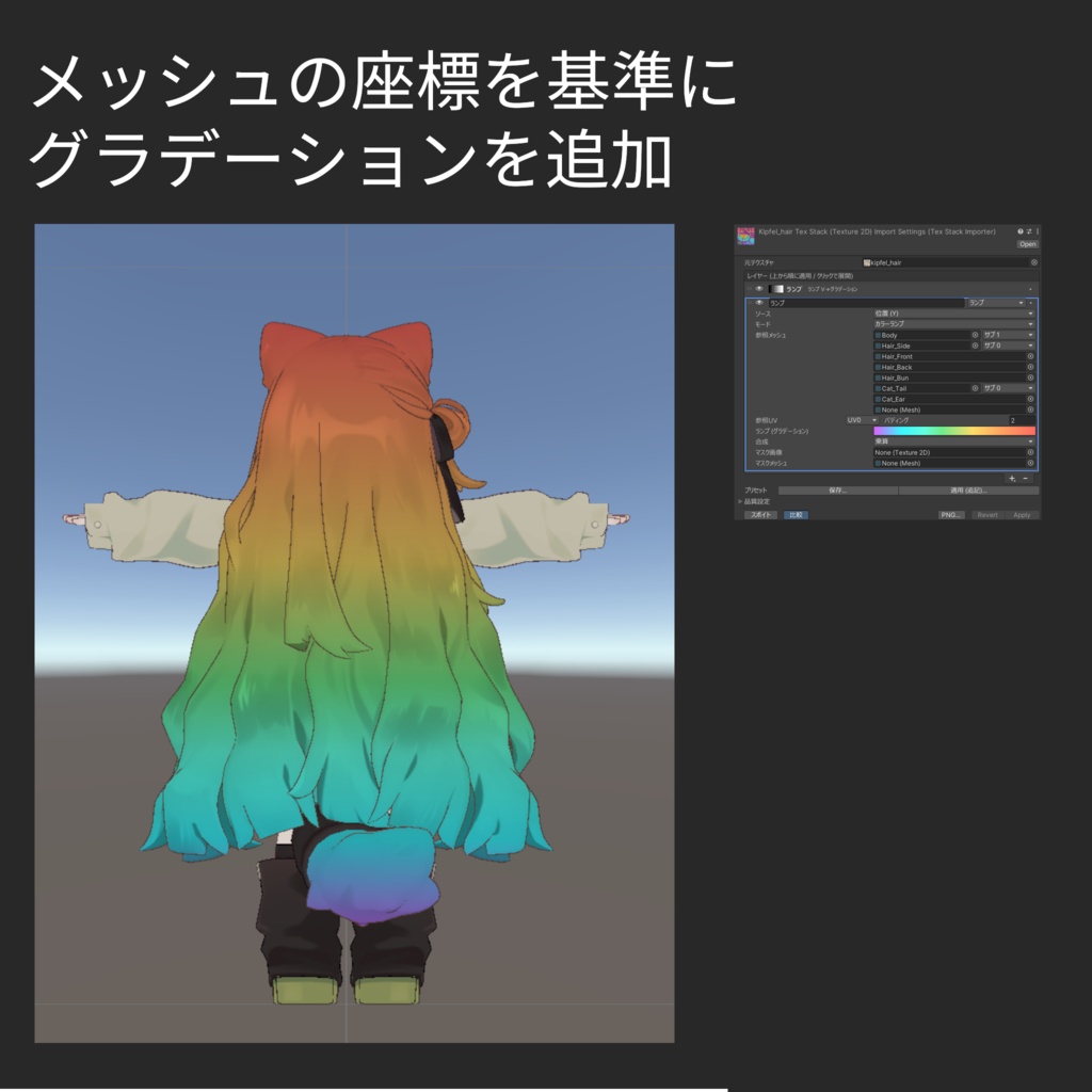 TexStack(高機能非破壊テクスチャ編集ツール)