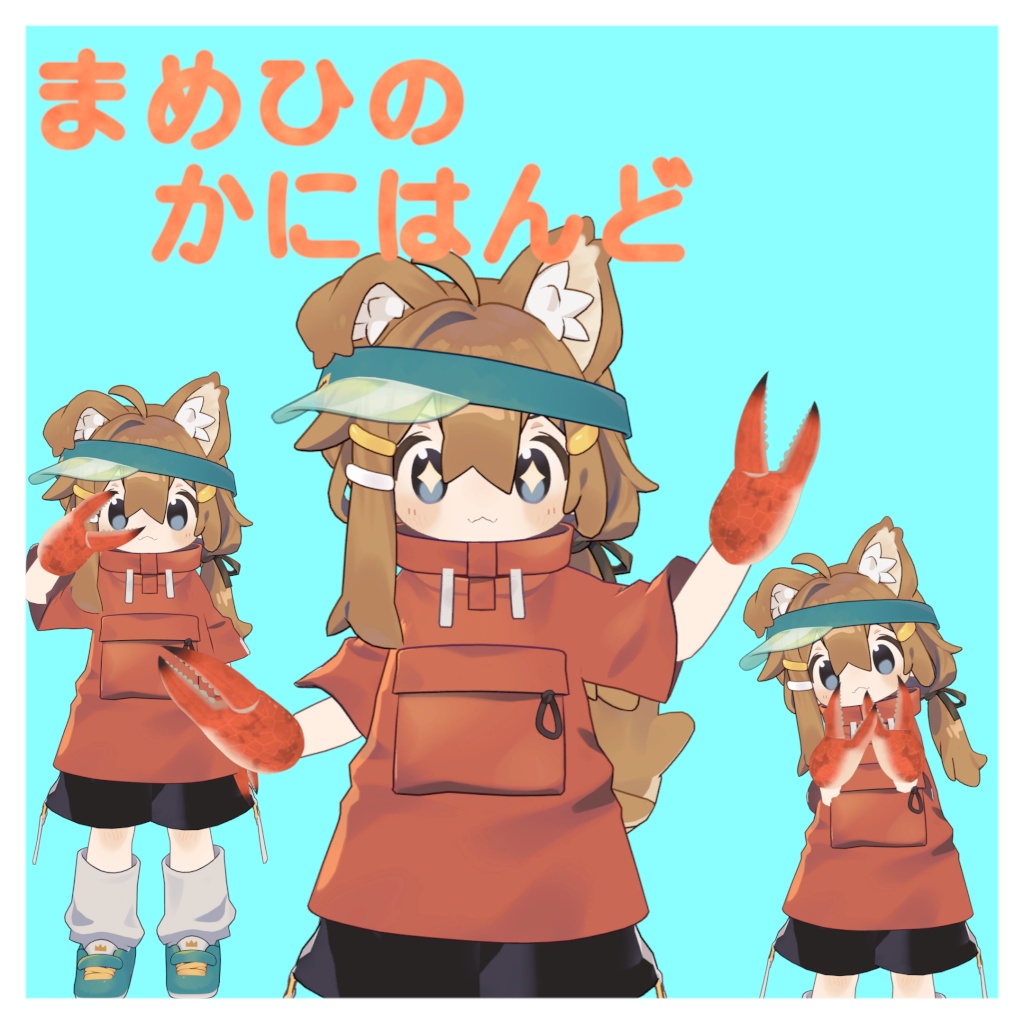 まめひのかにはんど【10/31まで100円OFFセール】