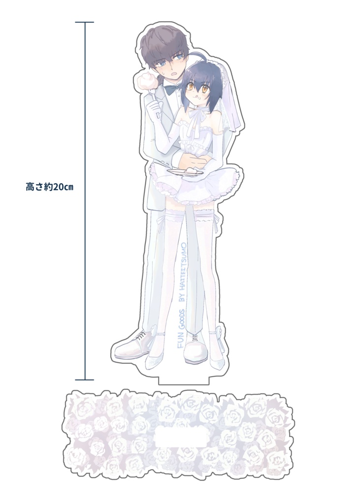 伊剣生き恥ウエディングアクスタ