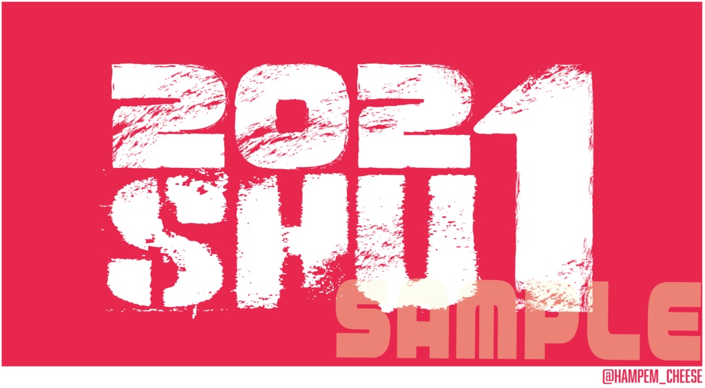 SHU1 緋色のかばん