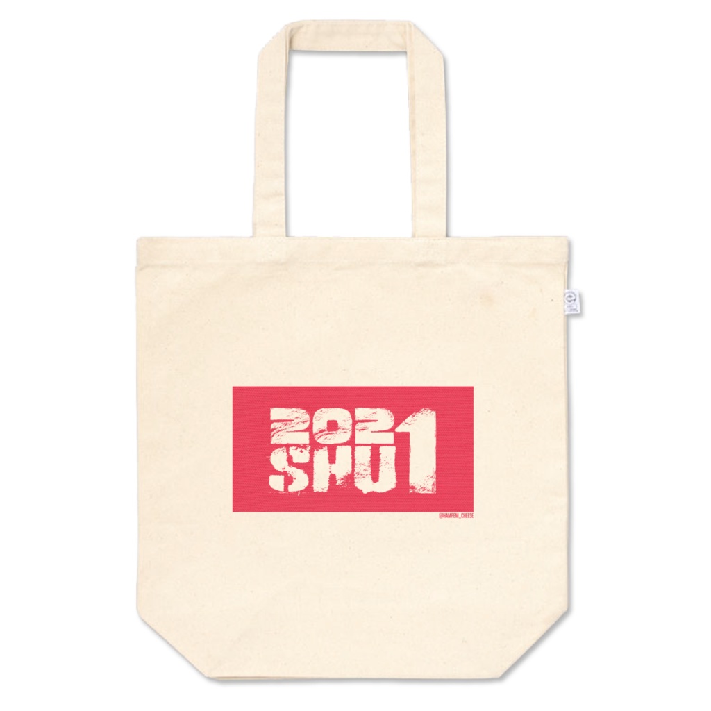 SHU1 緋色のかばん