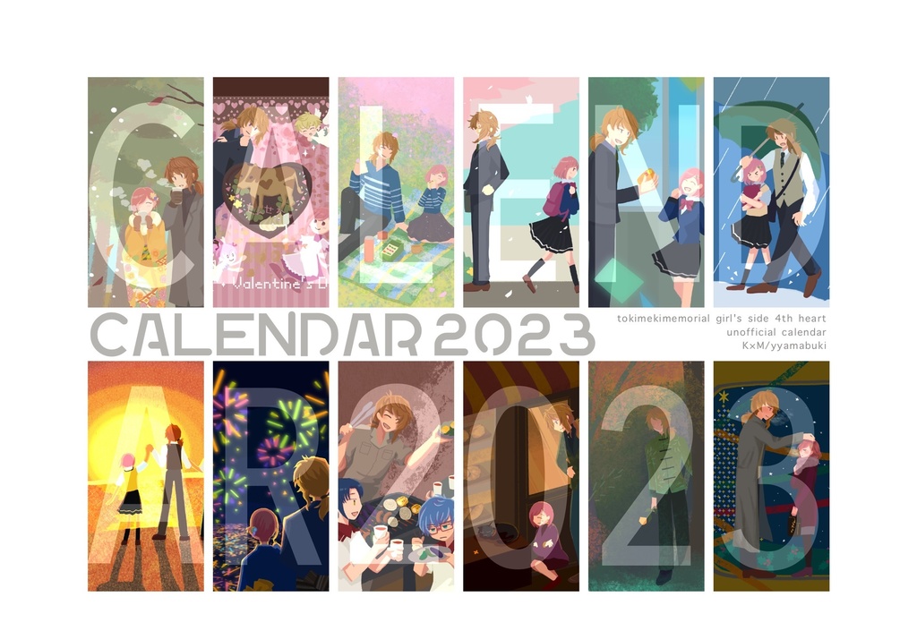 2023年みかマリイラストカレンダー