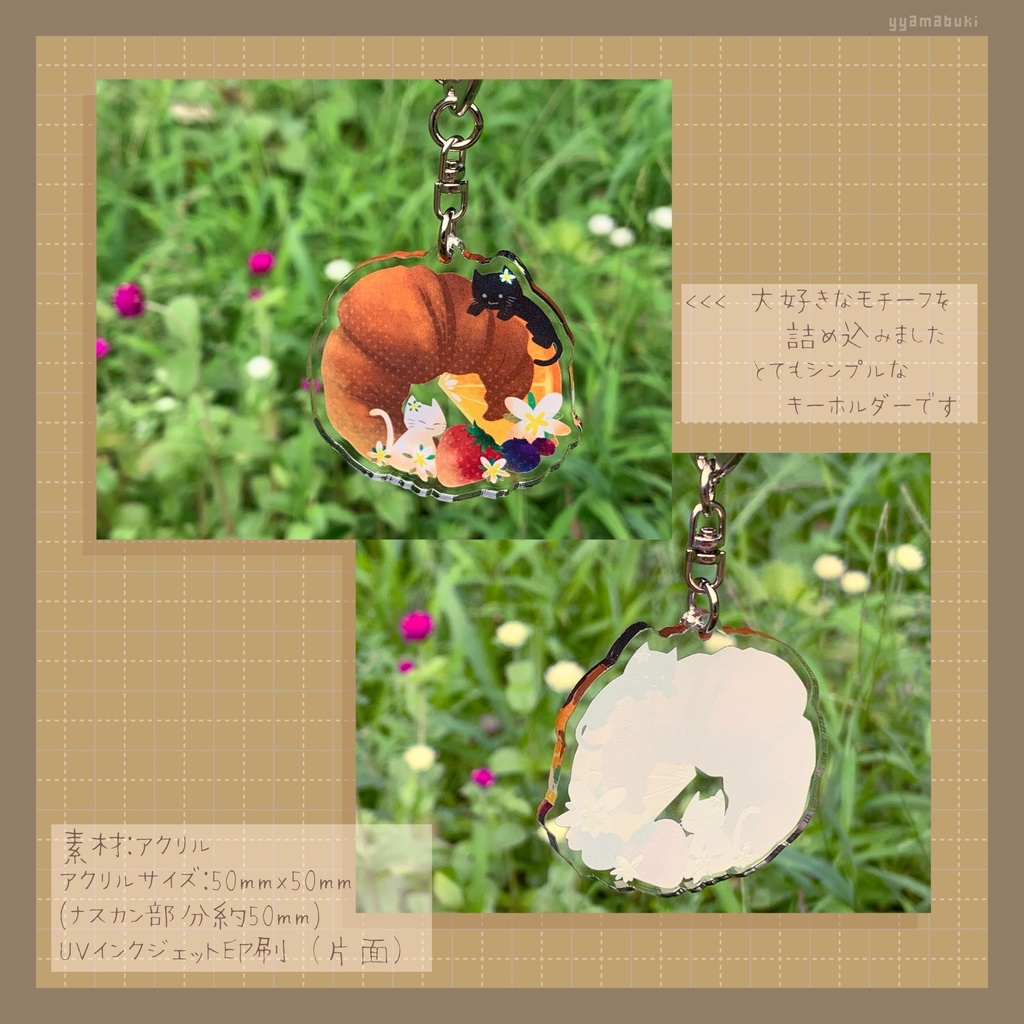 ねことクロワッサンのアクリルキーホルダー