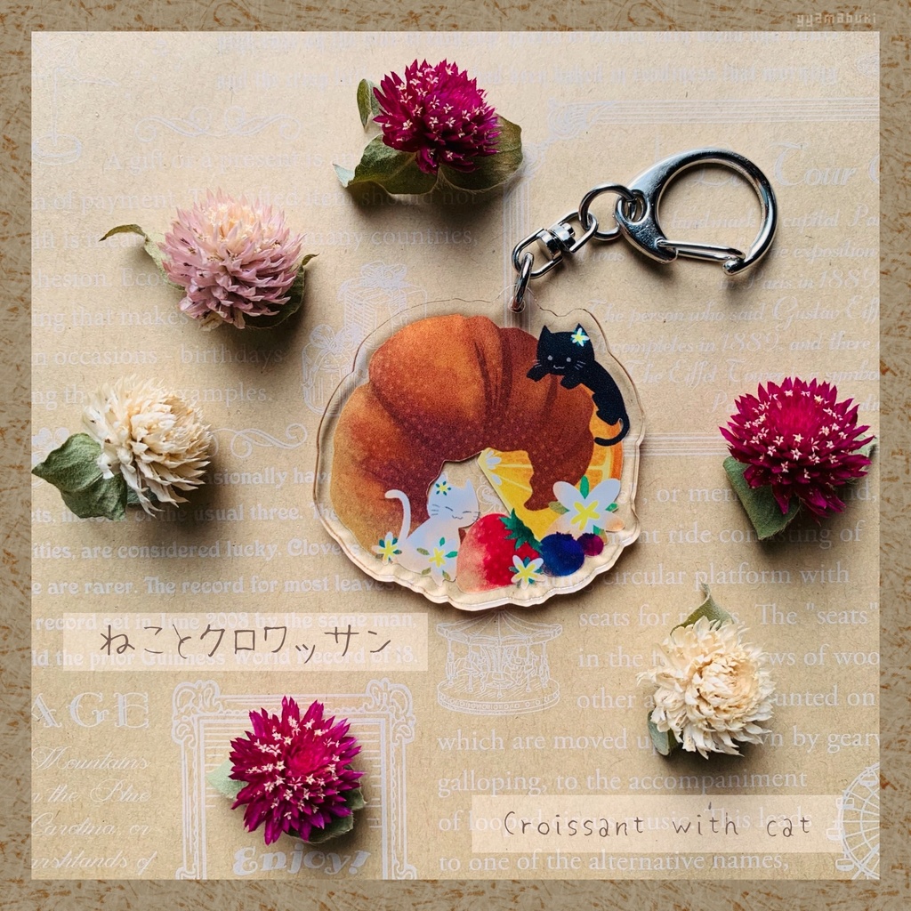 ねことクロワッサンのアクリルキーホルダー