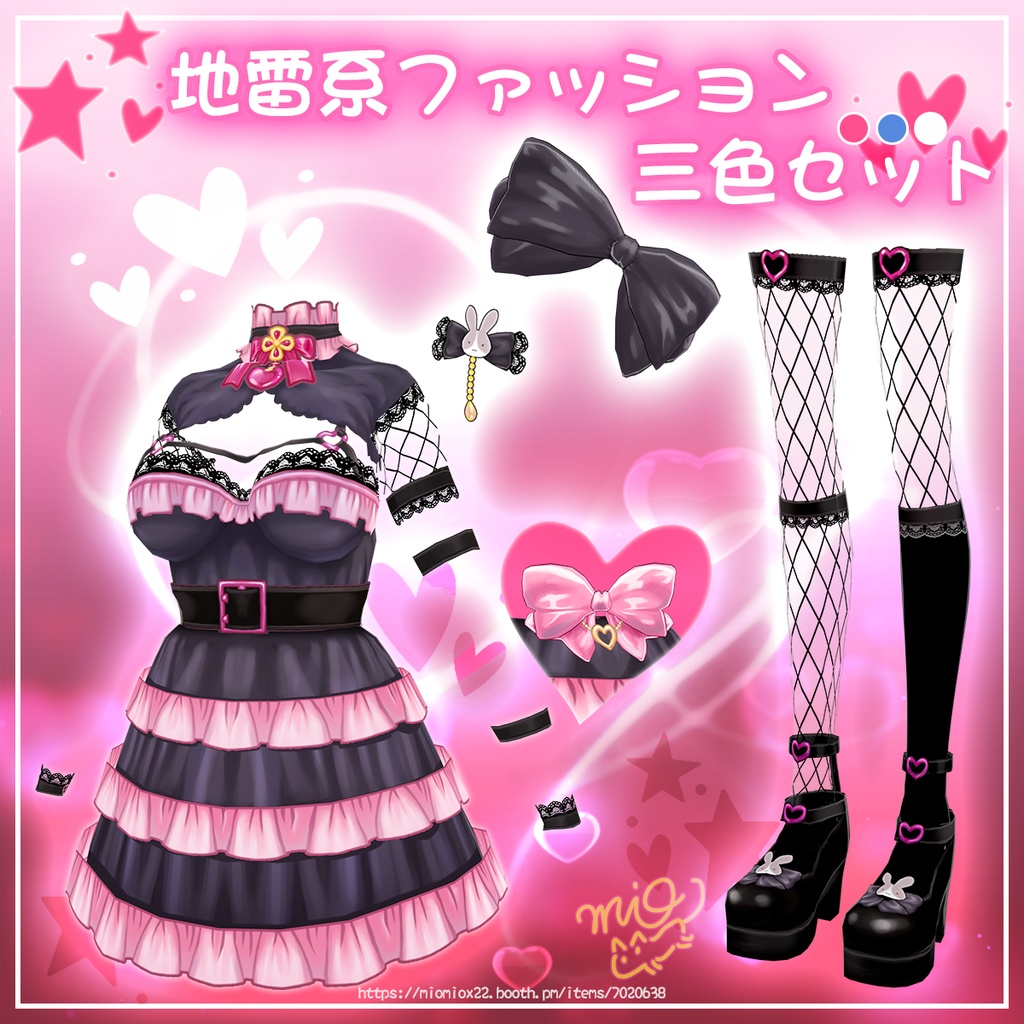 【VRoid向け衣装パック】地雷系ファッション衣装セット/Jirai Kei Fashion Clothing Set