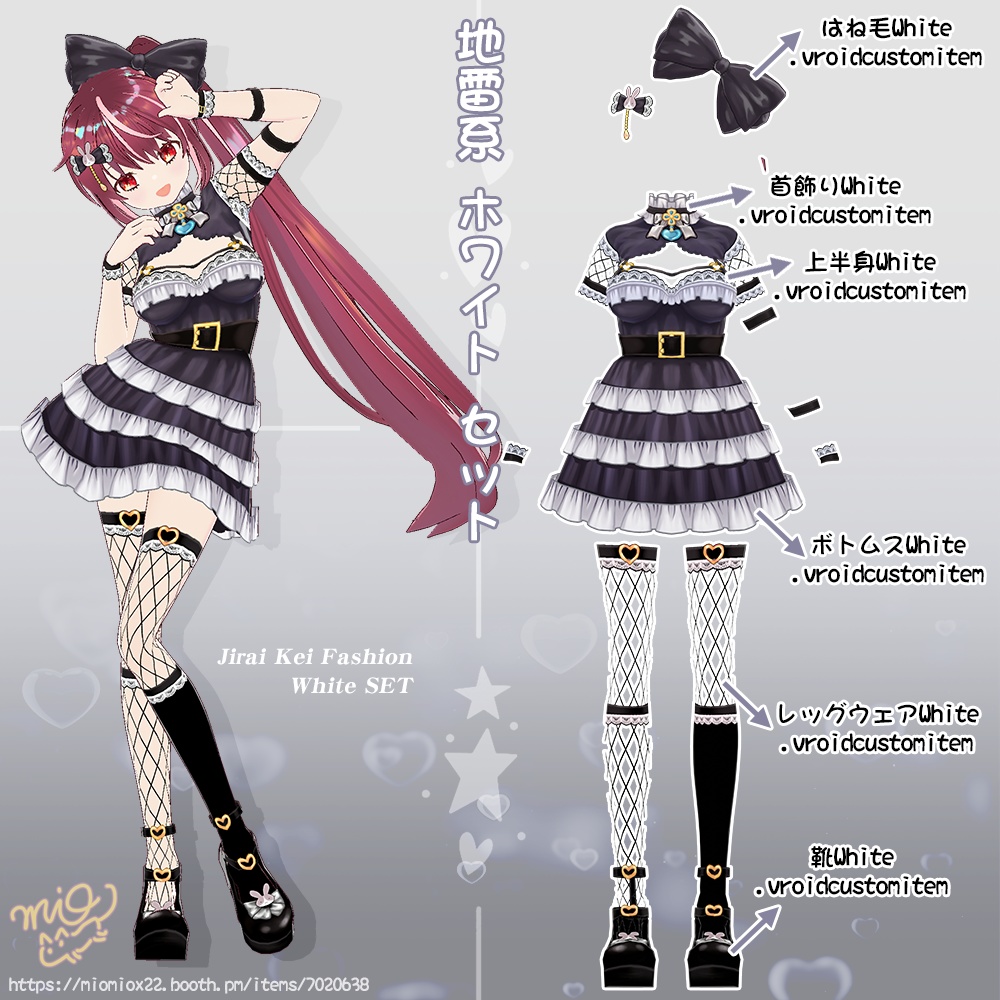 【VRoid向け衣装パック】地雷系ファッション衣装セット/Jirai Kei Fashion Clothing Set