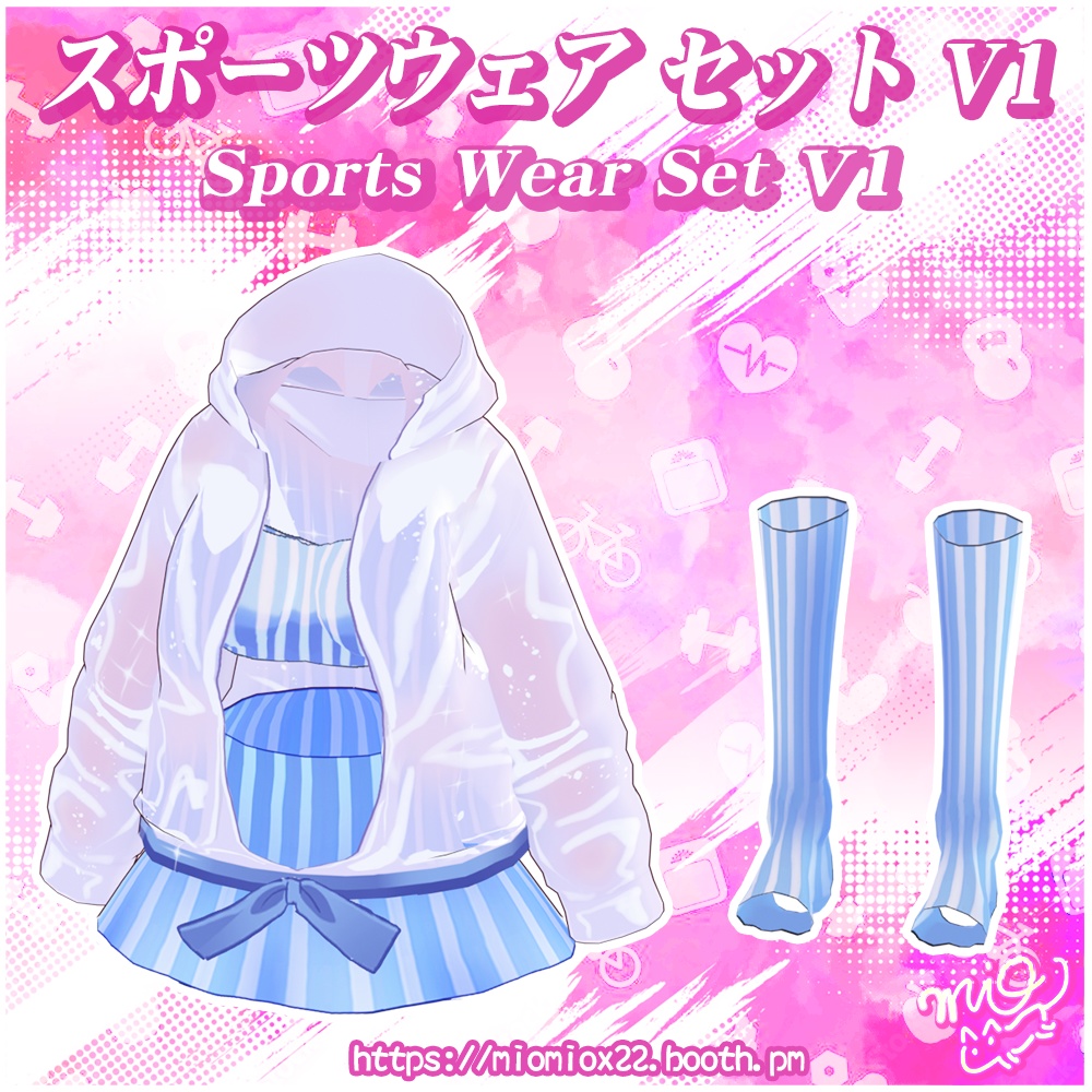【VRoid向け衣装パック】スポーツウェア セット V1/ Sports Wear Set V1(貧乳向け上着付き)