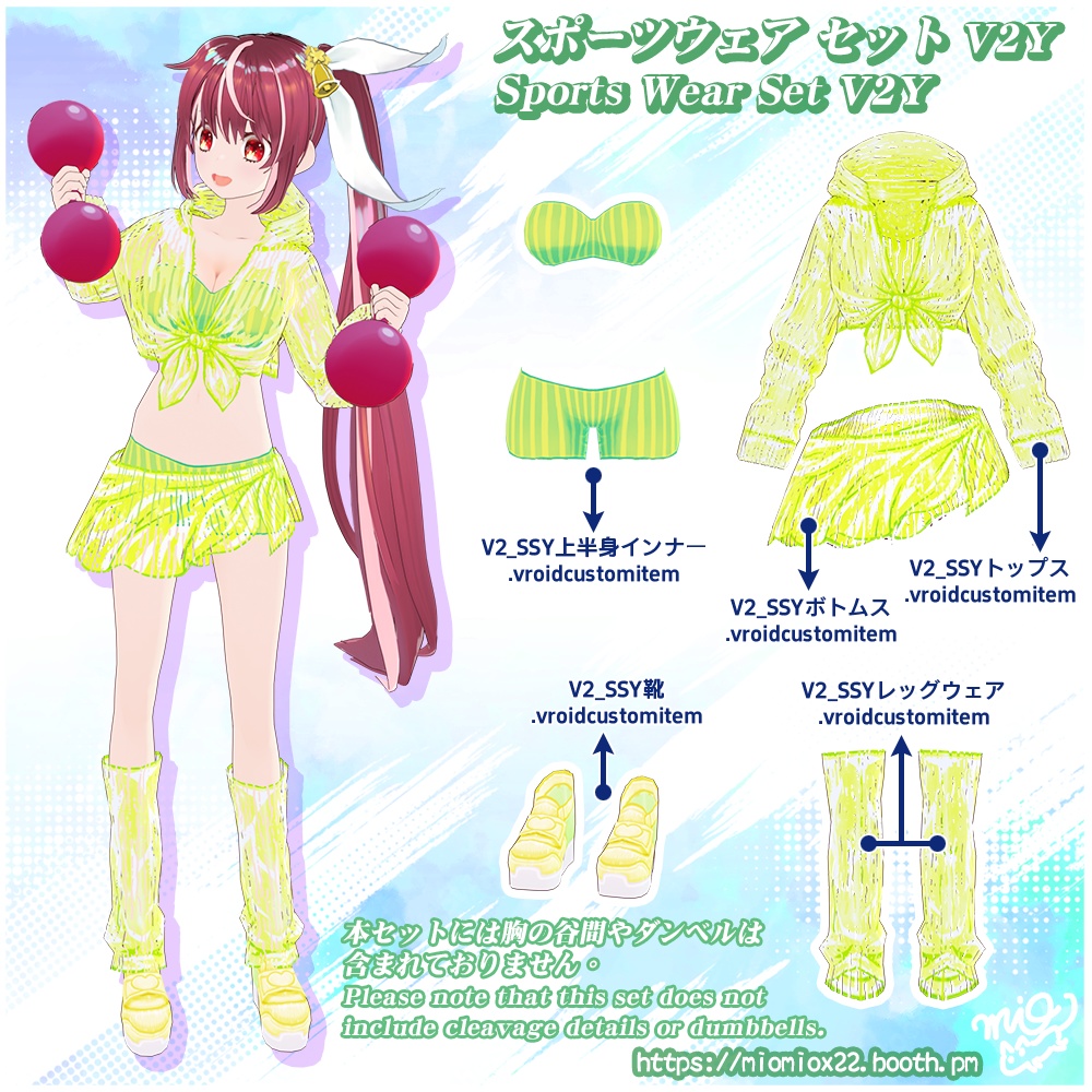 【VRoid向け衣装パック】スポーツウェア セット V2/ Sports Wear Set V2