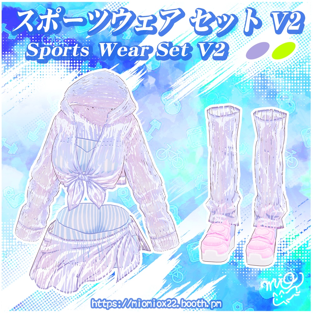 【VRoid向け衣装パック】スポーツウェア セット V2/ Sports Wear Set V2