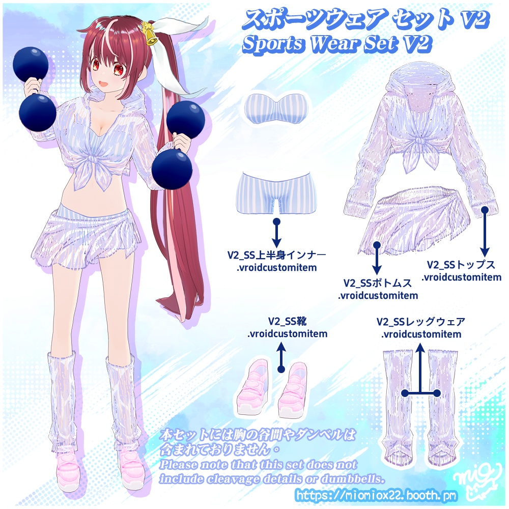 【VRoid向け衣装パック】スポーツウェア セット V2/ Sports Wear Set V2