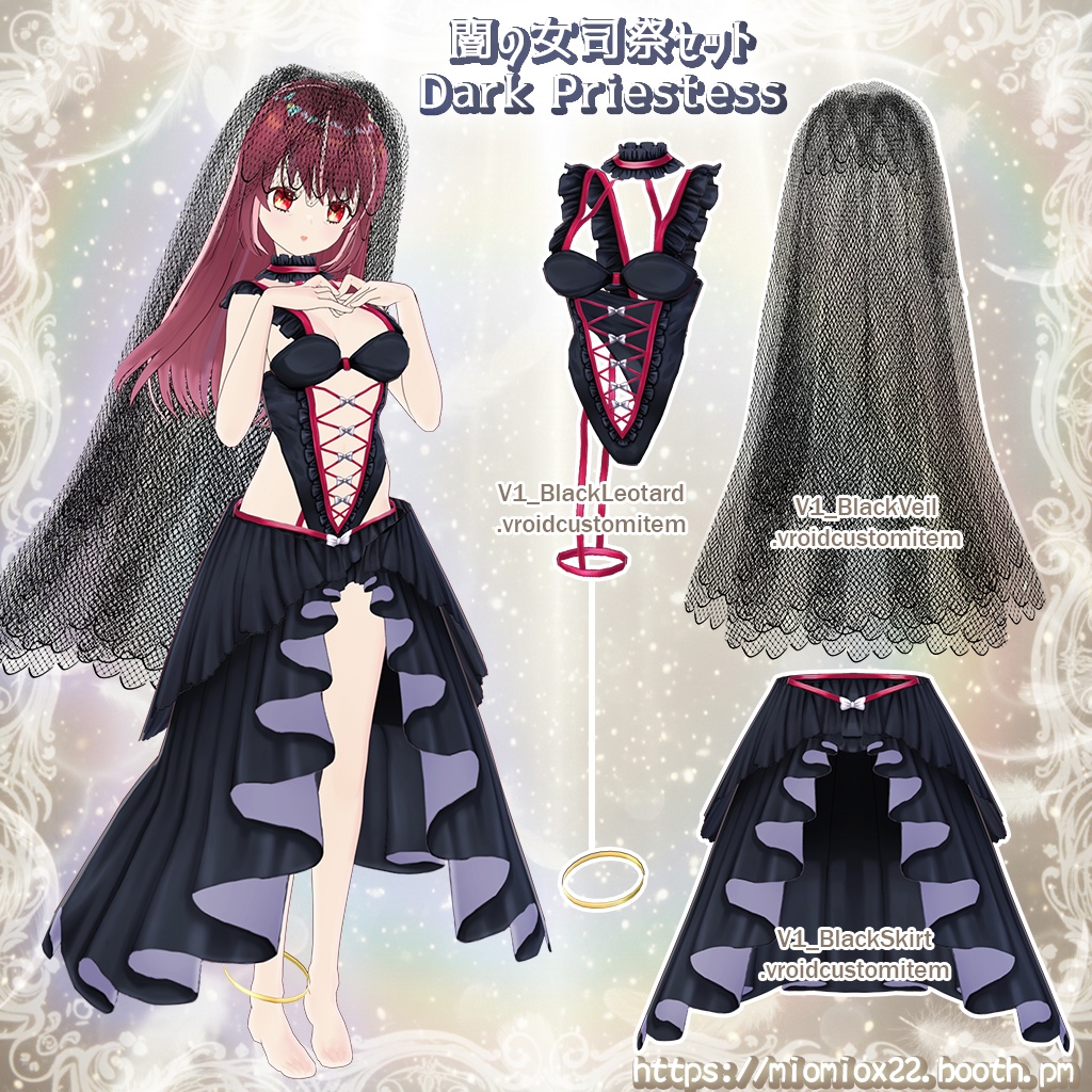 【VRoid向け衣装パック】光の聖女セット Holy Maiden Set & 闇の女司祭セット Dark Priestess Set(貧乳向け上着付き)