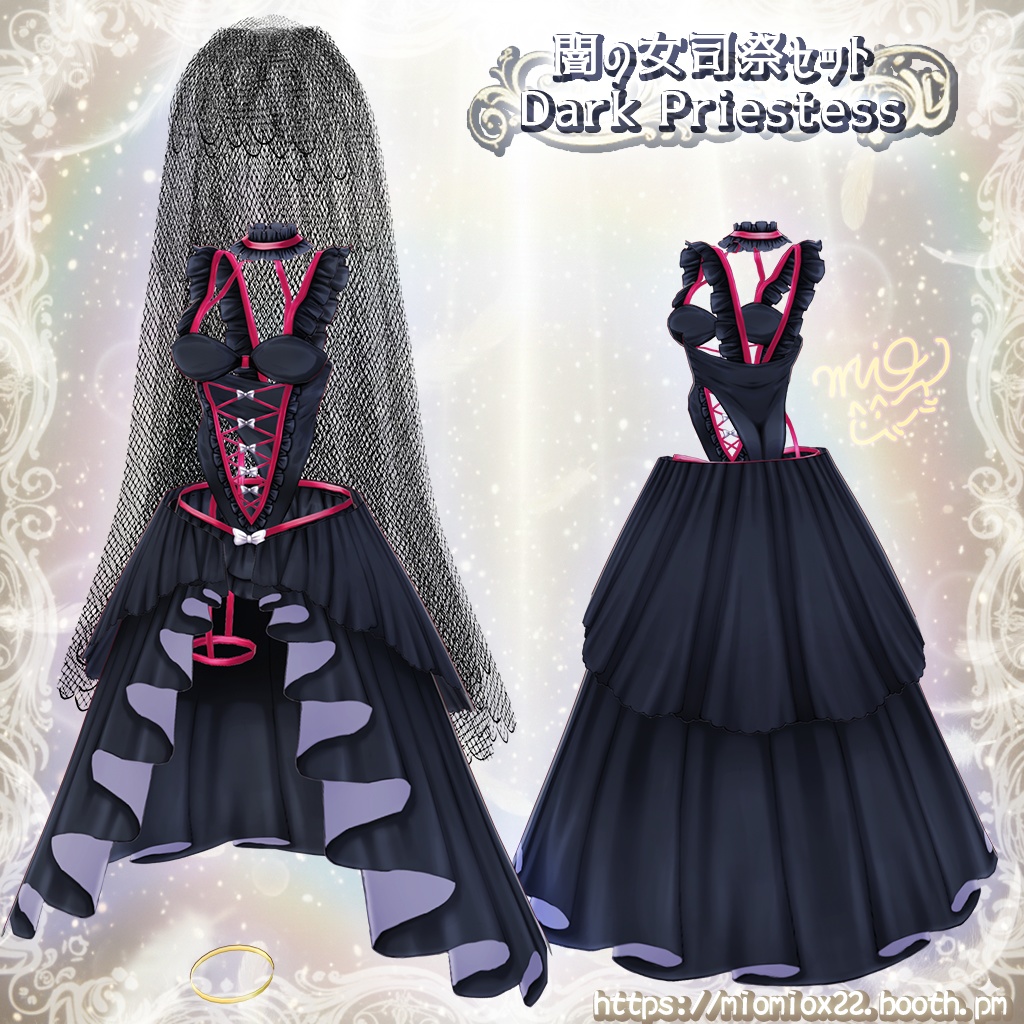 【VRoid向け衣装パック】光の聖女セット Holy Maiden Set & 闇の女司祭セット Dark Priestess Set(貧乳向け上着付き)