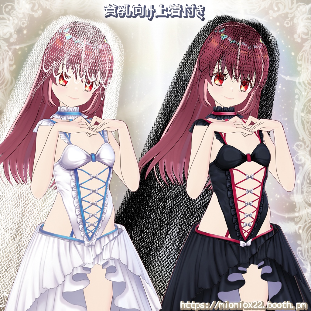 【VRoid向け衣装パック】光の聖女セット Holy Maiden Set & 闇の女司祭セット Dark Priestess Set(貧乳向け上着付き)