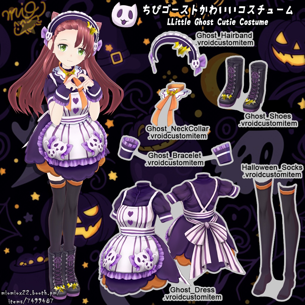 【VRoid向け衣装パック】ハッピー・ハロウィーン!Happy Halloween!とびきりキュートな季節限定コスチューム!10/31まで20%OFF