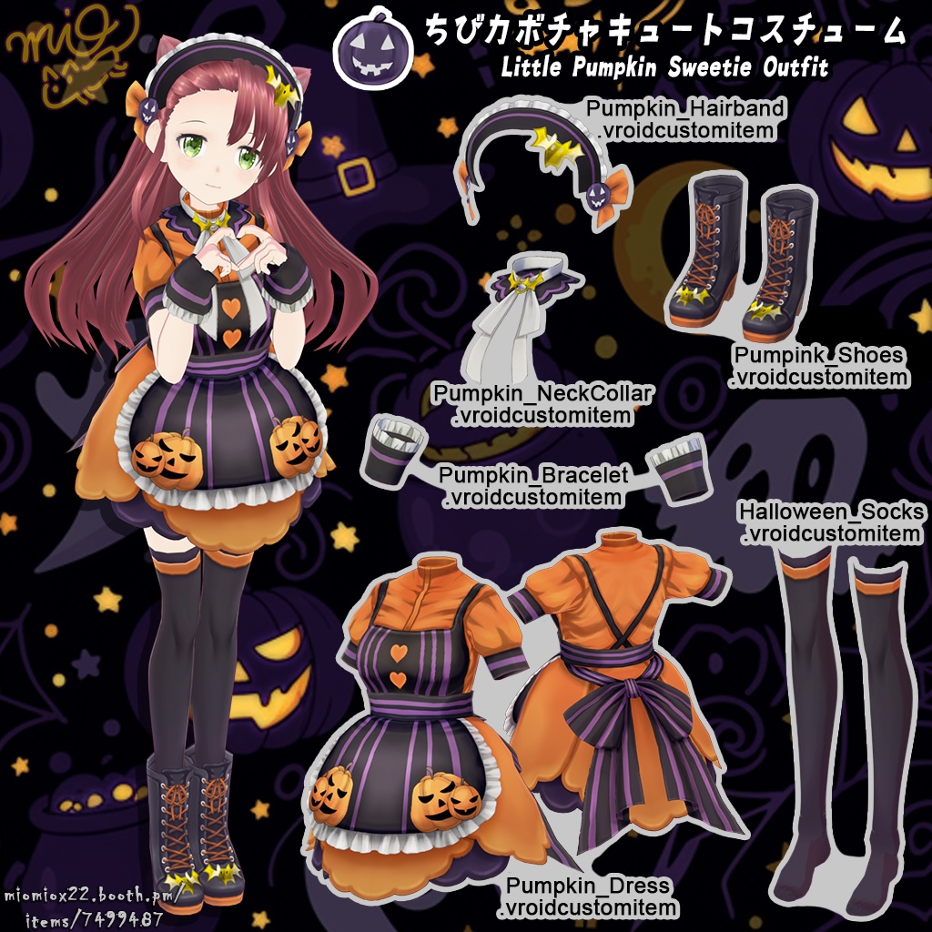 【VRoid向け衣装パック】ハッピー・ハロウィーン!Happy Halloween!とびきりキュートな季節限定コスチューム!10/31まで20%OFF