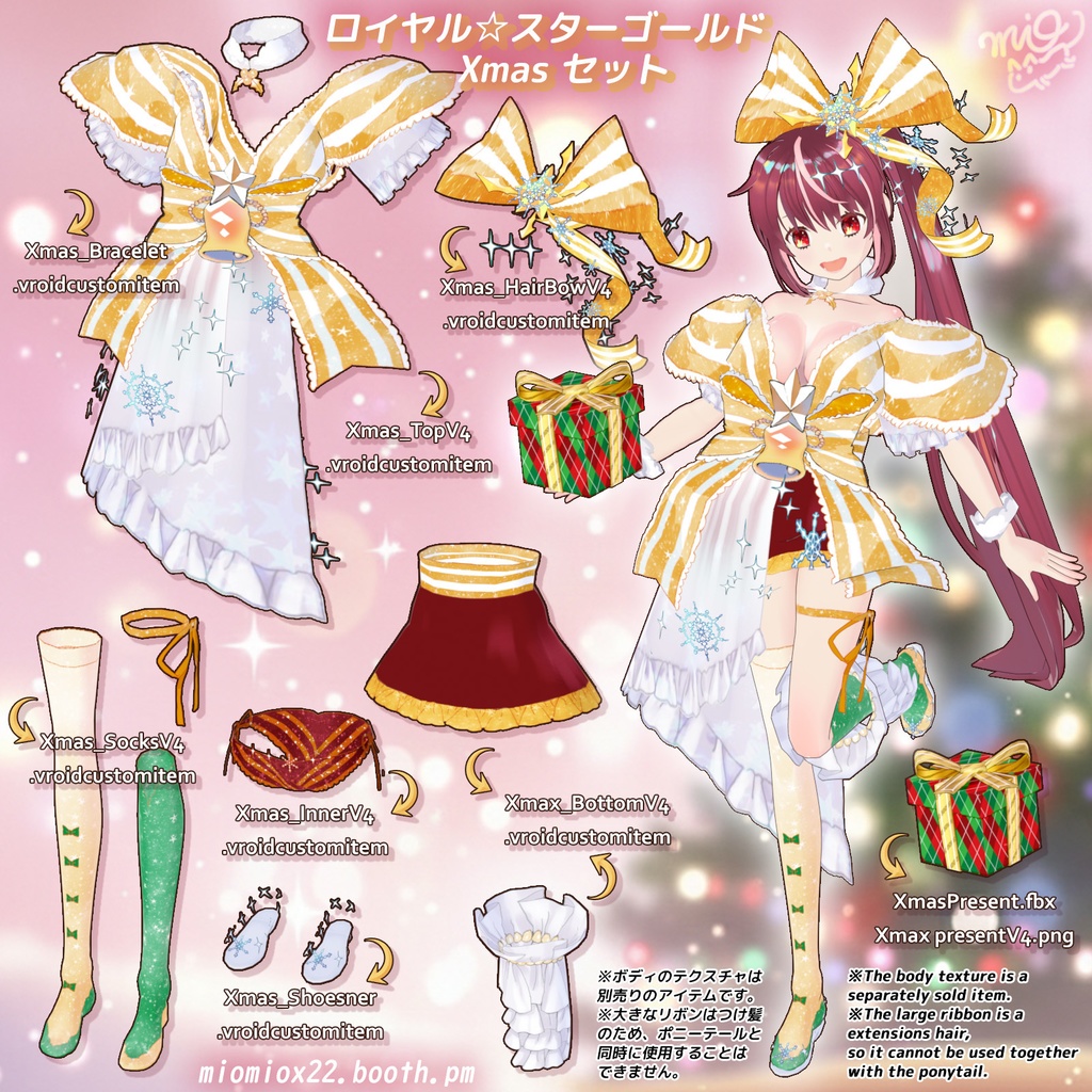 クリスマス_2025【VRoid向け衣装パック】ゆめふわ☆きらめきホーリー Xmas セット/The Dreamy Shimmering Holy Xmas Set