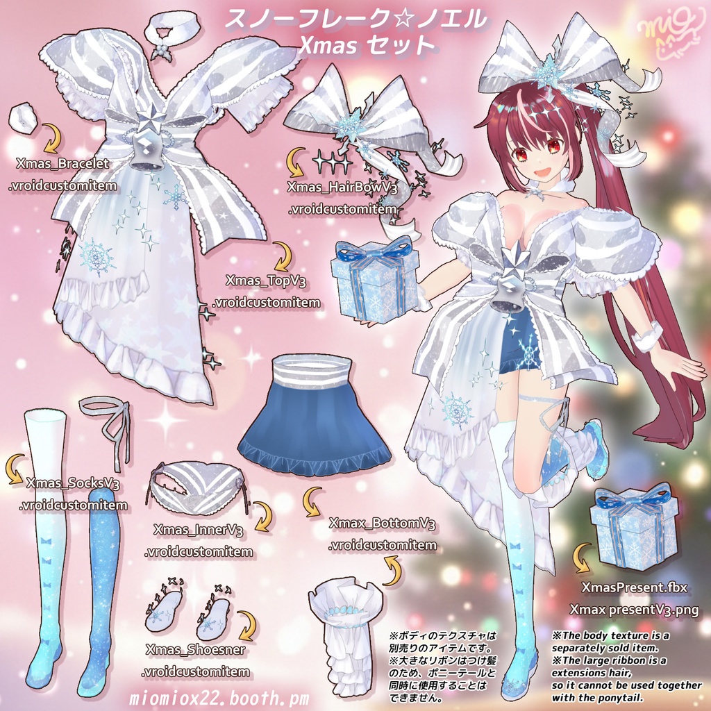 クリスマス_2025【VRoid向け衣装パック】ゆめふわ☆きらめきホーリー Xmas セット/The Dreamy Shimmering Holy Xmas Set