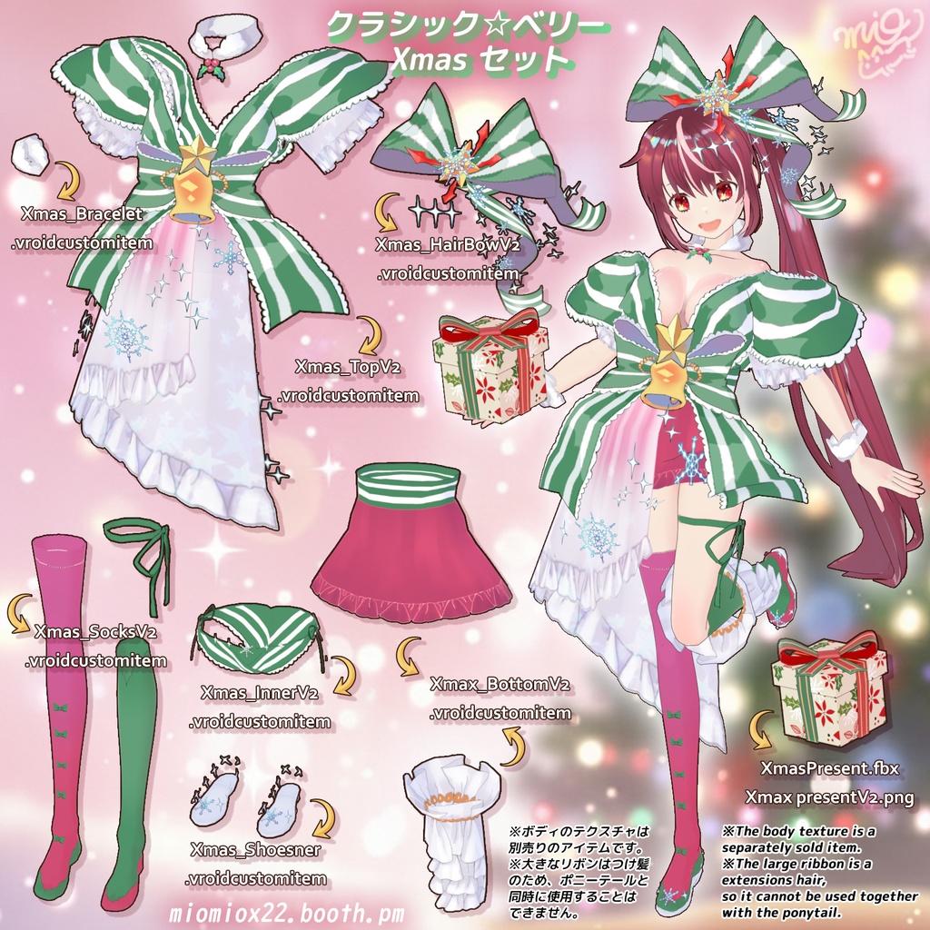 クリスマス_2025【VRoid向け衣装パック】ゆめふわ☆きらめきホーリー Xmas セット/The Dreamy Shimmering Holy Xmas Set
