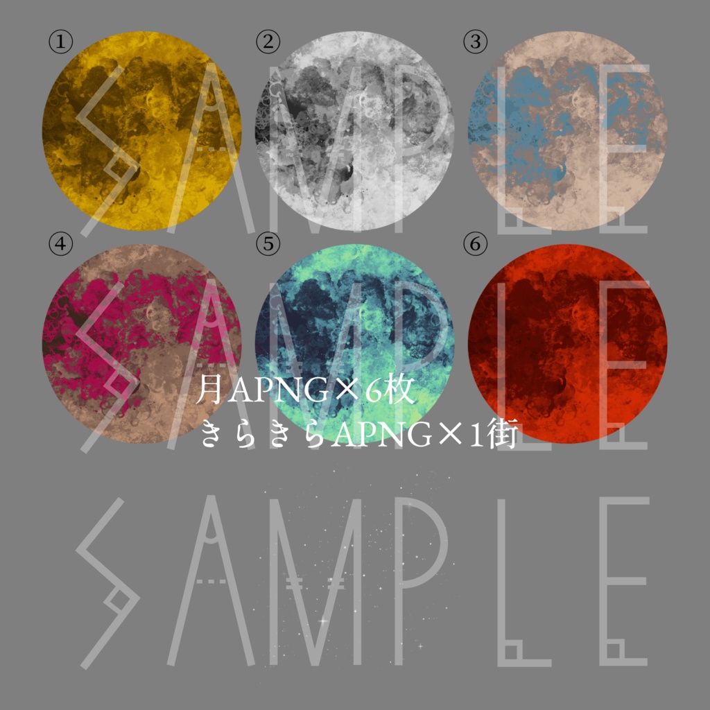 【無料アリ】ポンと置くパネル素材③+月APNG