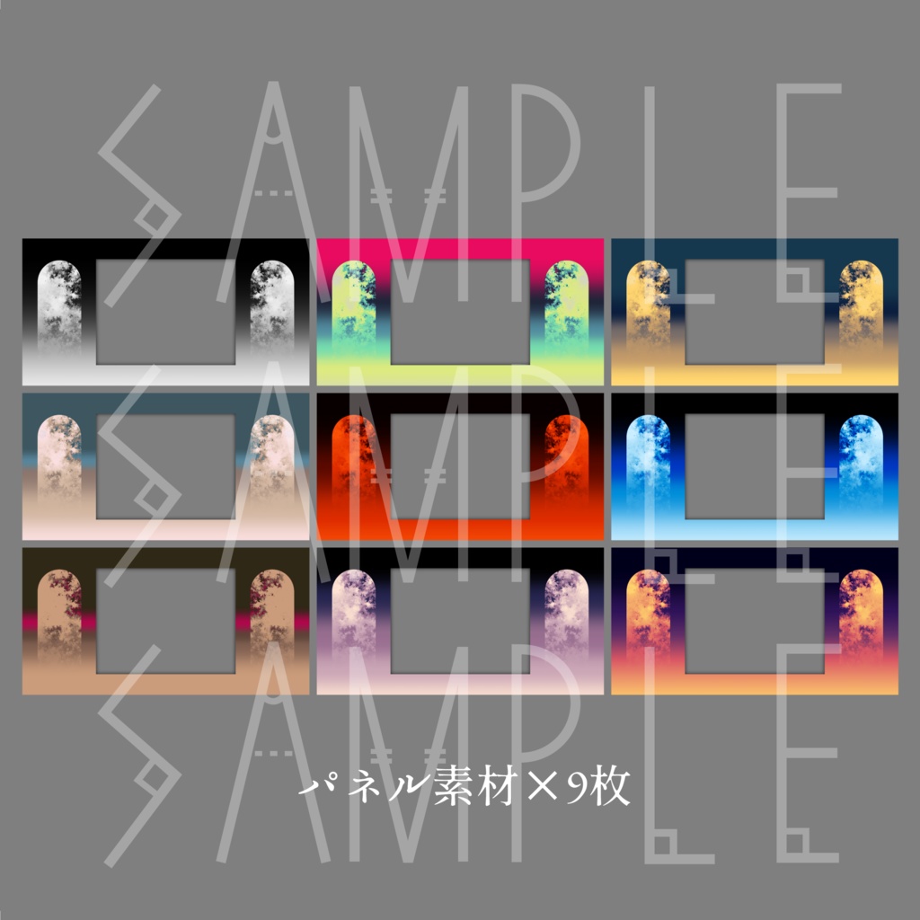 【無料アリ】ポンと置くパネル素材③+月APNG