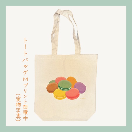マカロントートバッグ