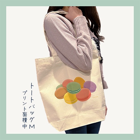 マカロントートバッグ