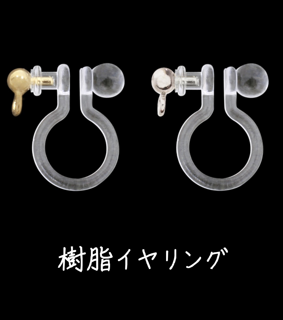 【金具交換】注文ページ