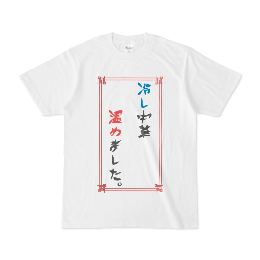 おもしろTシャツ
