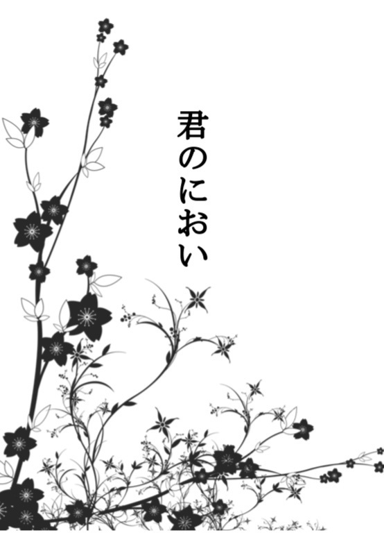 天国と地獄 地獄編