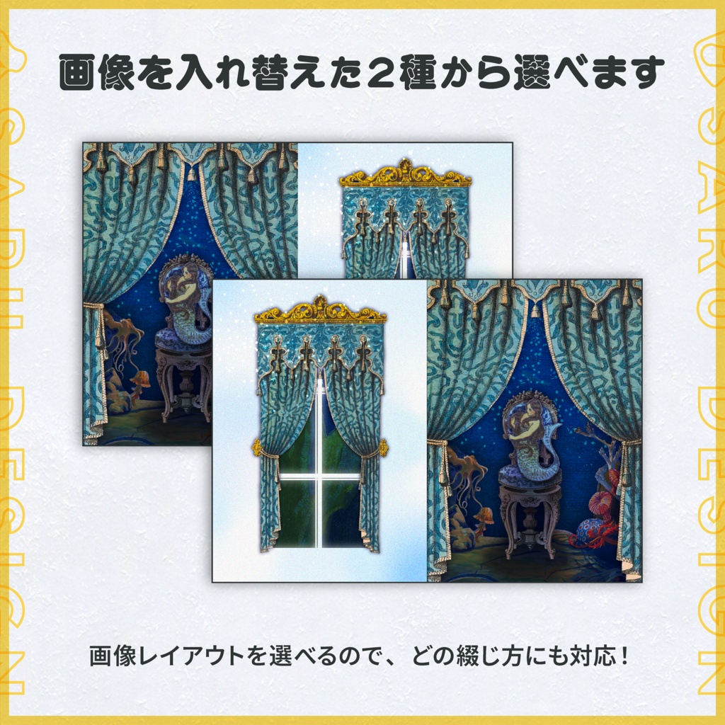 【背幅0〜20mm】表紙テンプレート / 001人魚