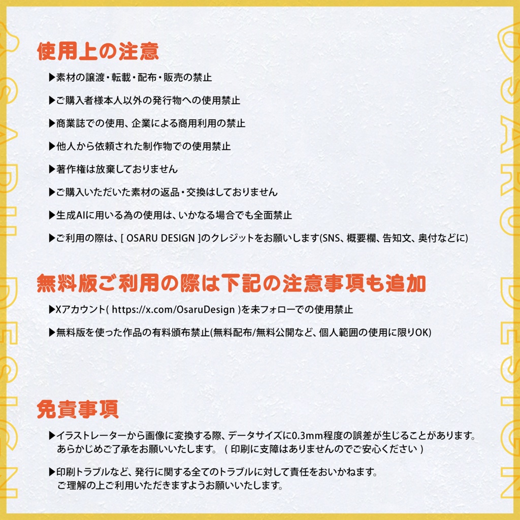 【背幅0〜20mm】表紙テンプレート / 001人魚