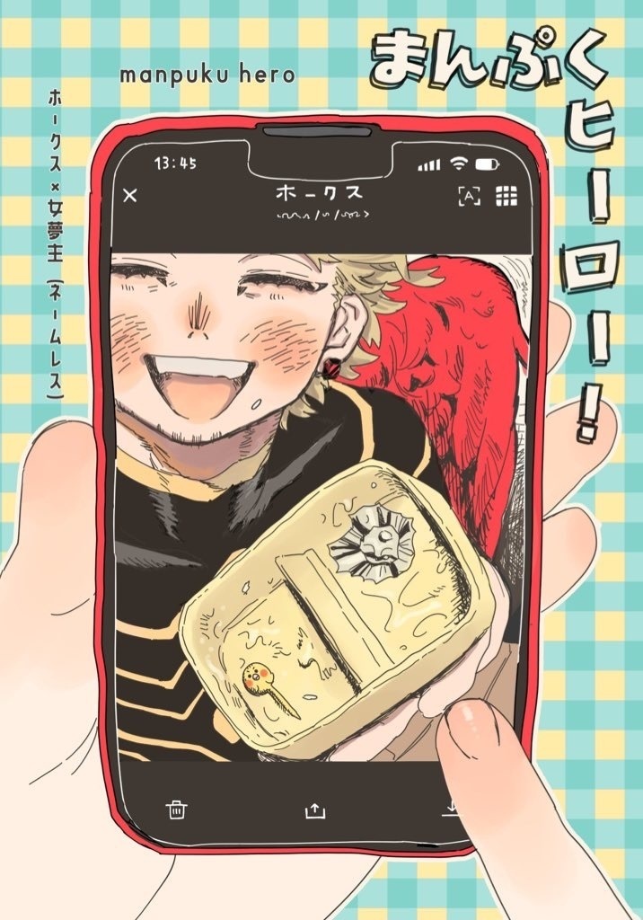 まんぷくヒーロー!